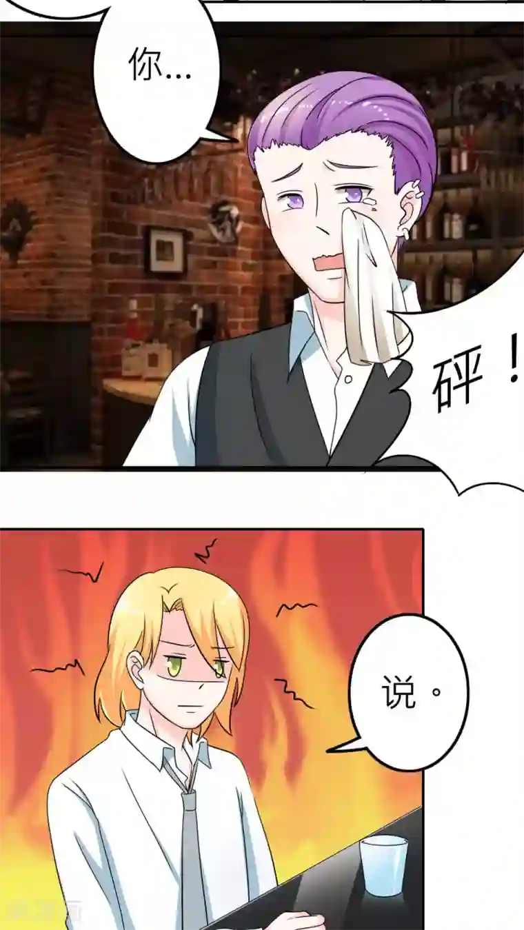 反转吧，女神大人！第59话