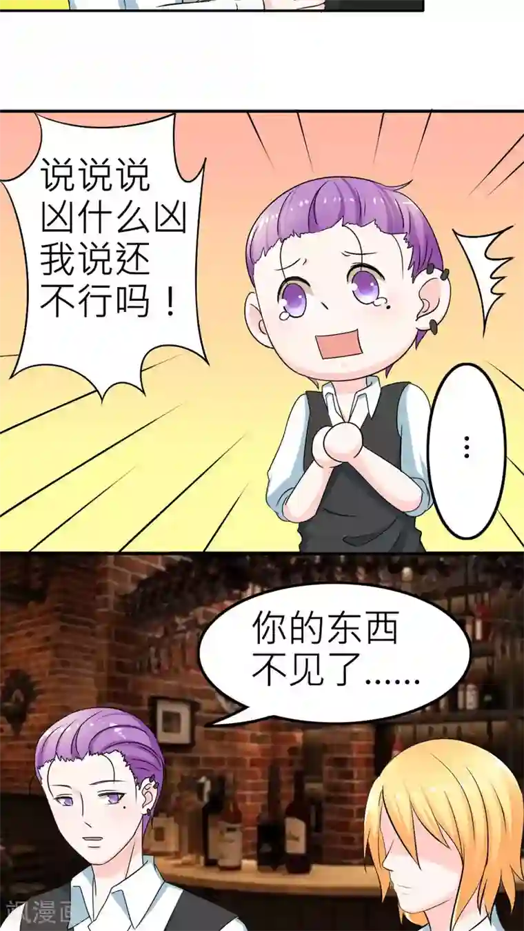 反转吧，女神大人！第59话