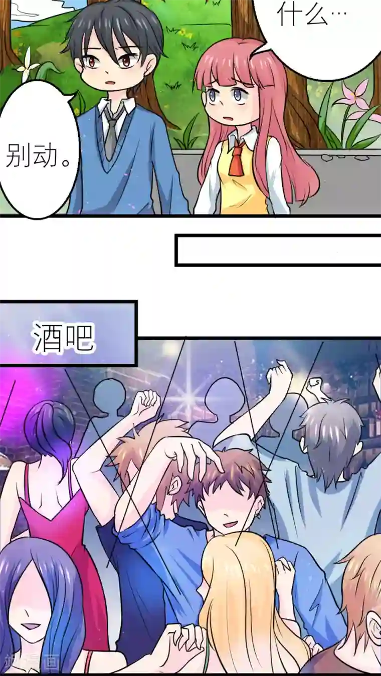 反转吧，女神大人！第59话