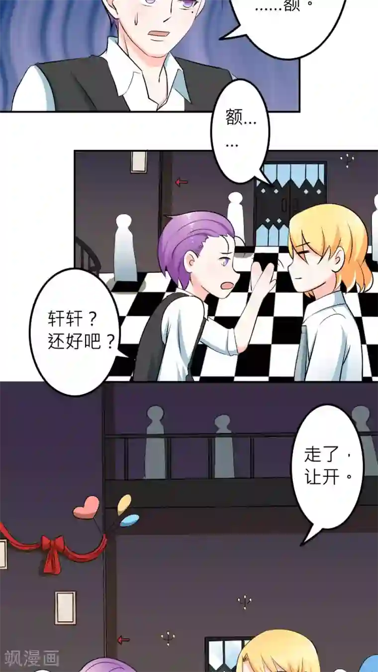 反转吧，女神大人！第59话