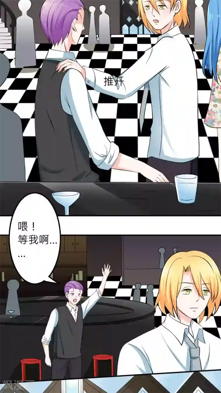 反转吧，女神大人！第59话