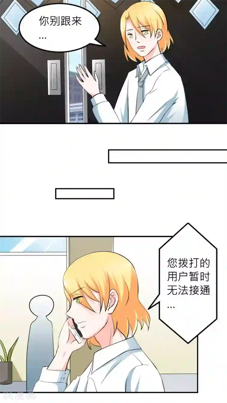 反转吧，女神大人！第59话