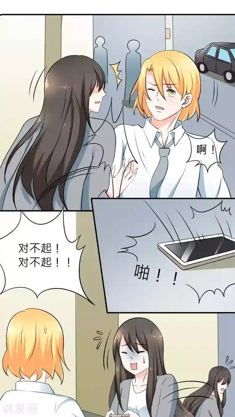 反转吧，女神大人！第59话