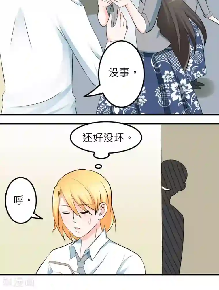 反转吧，女神大人！第59话