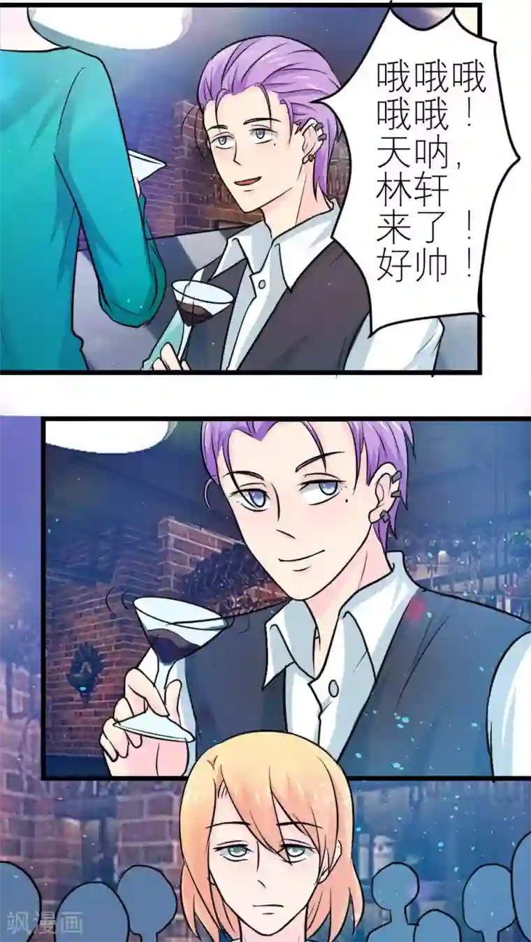 反转吧，女神大人！第59话