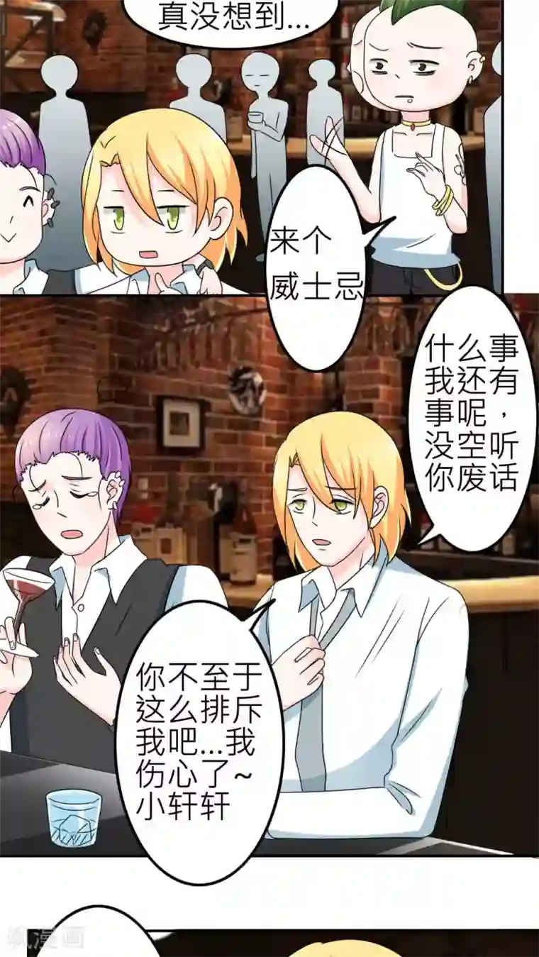 反转吧，女神大人！第59话