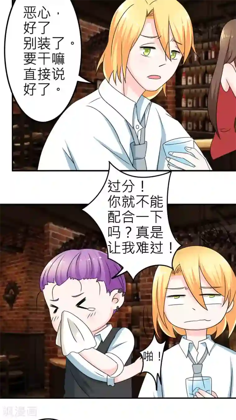 反转吧，女神大人！第59话