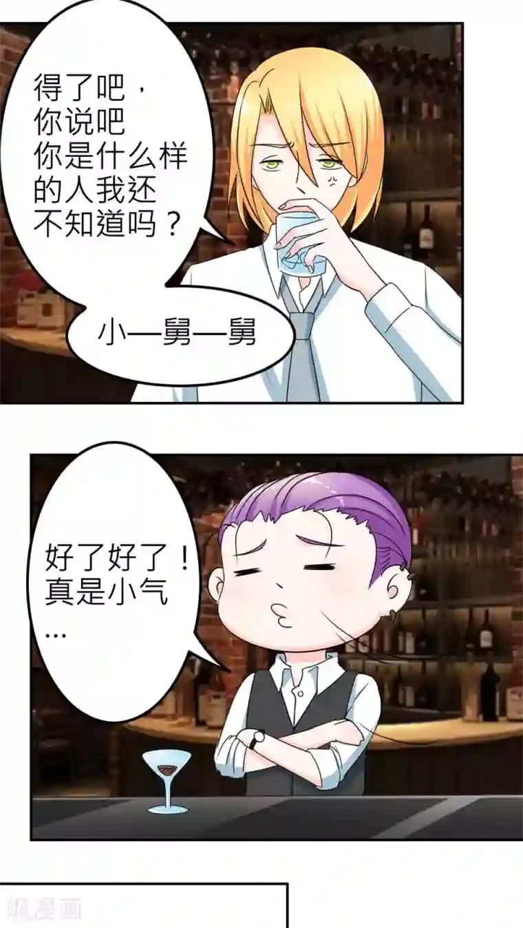 反转吧，女神大人！第59话