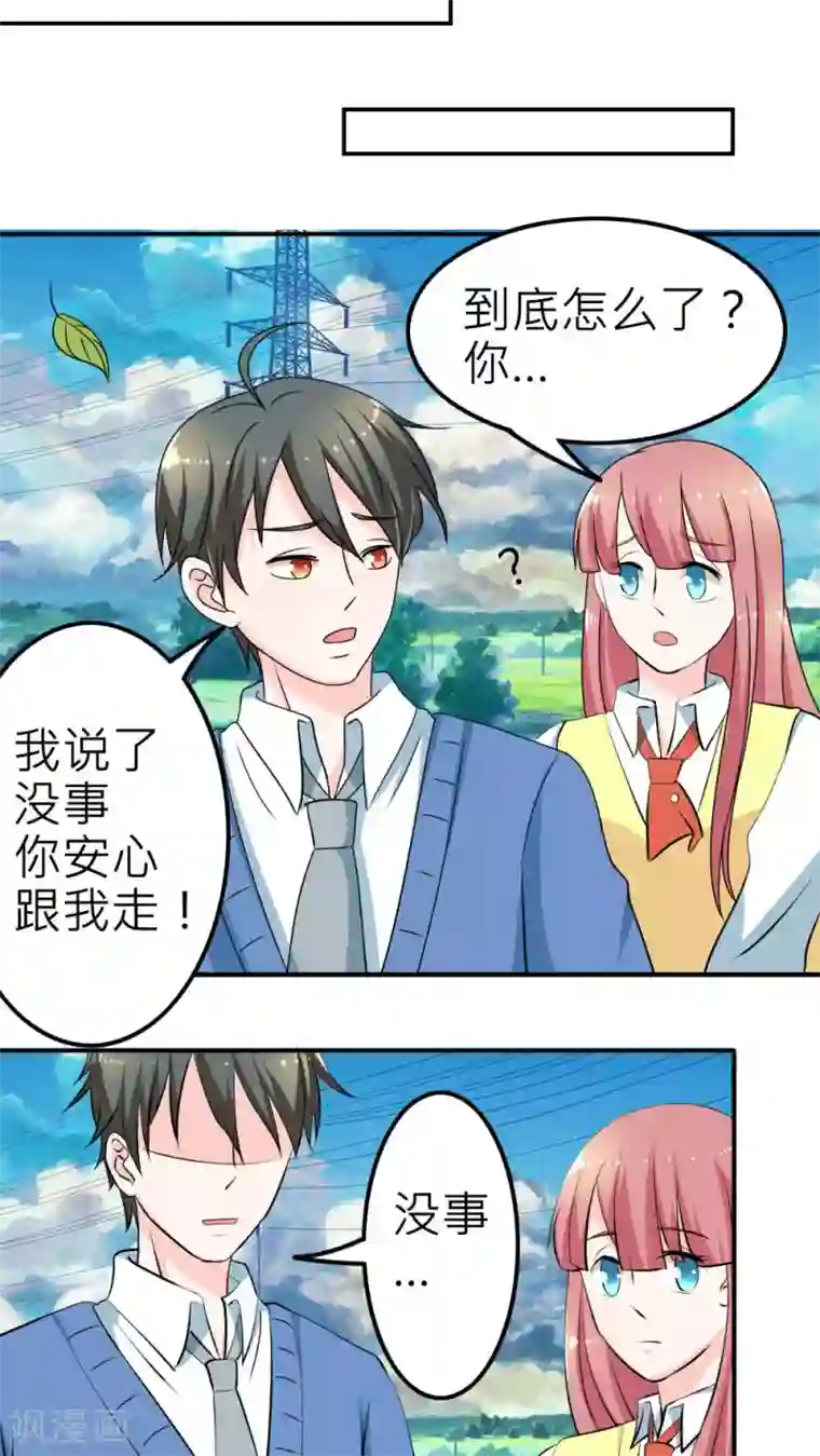 反转吧，女神大人！第59话