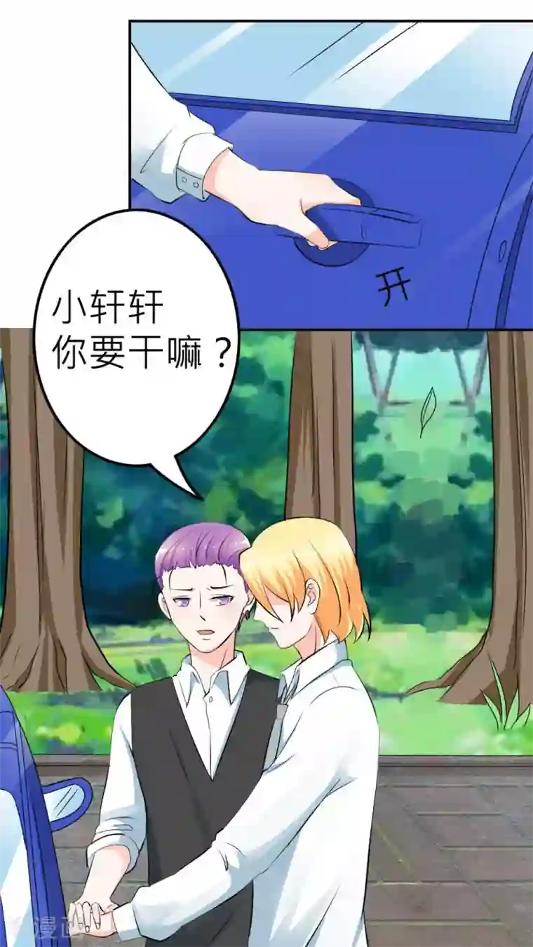 反转吧，女神大人！第60话