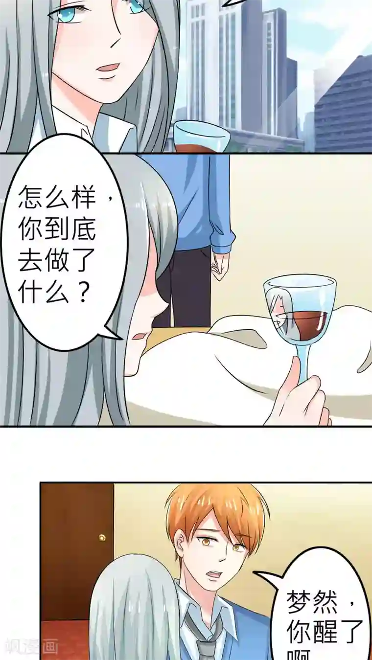 反转吧，女神大人！第60话