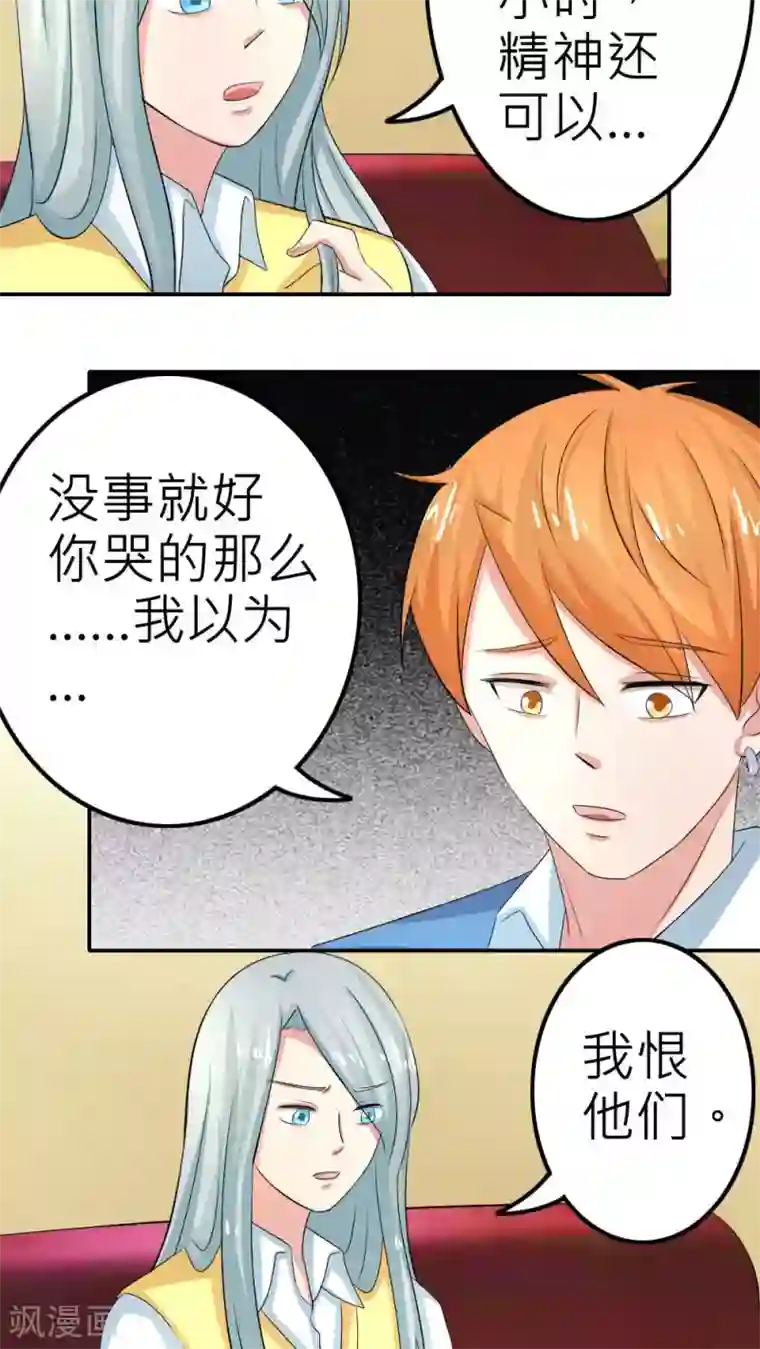 反转吧，女神大人！第60话