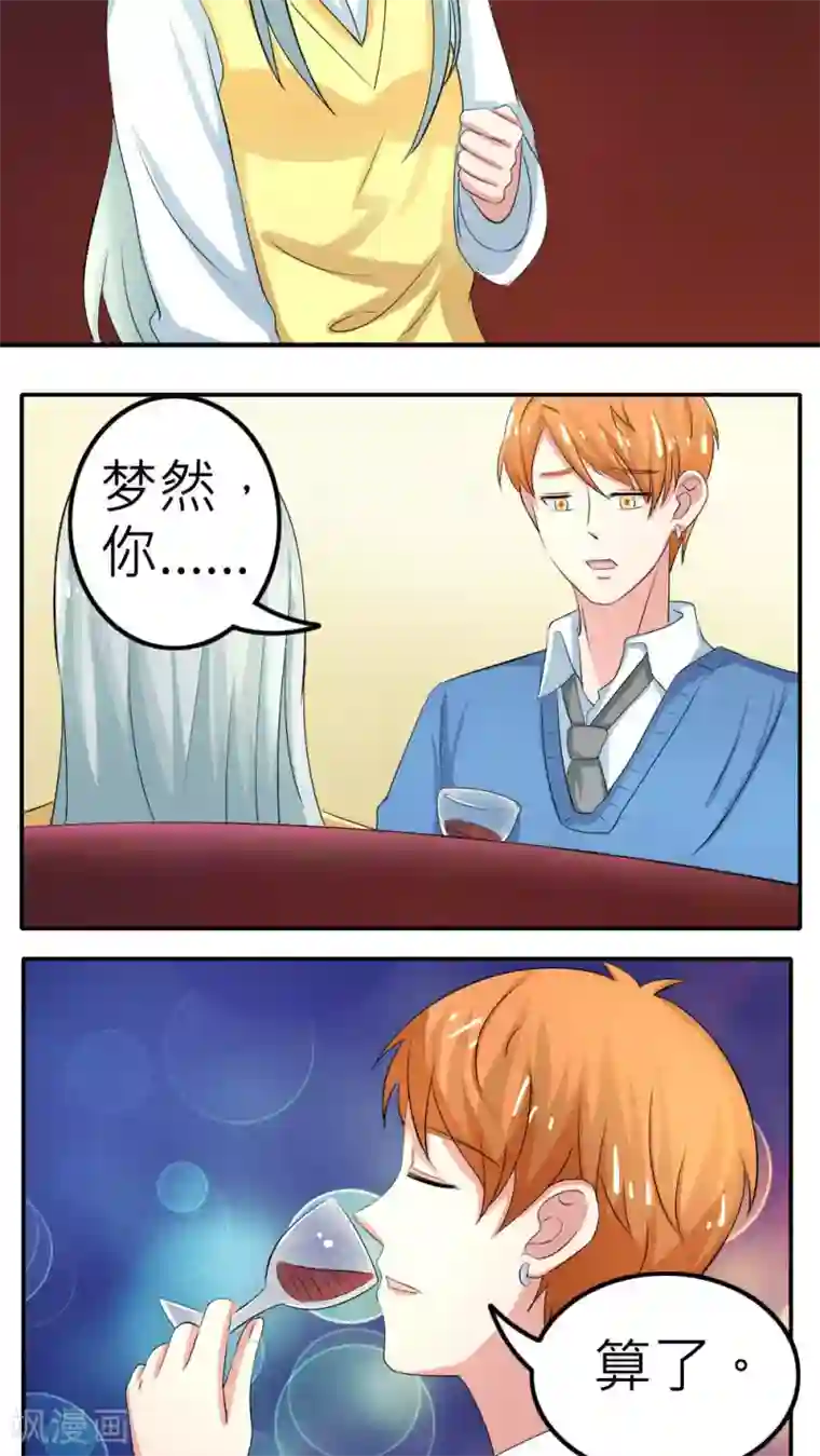 反转吧，女神大人！第60话