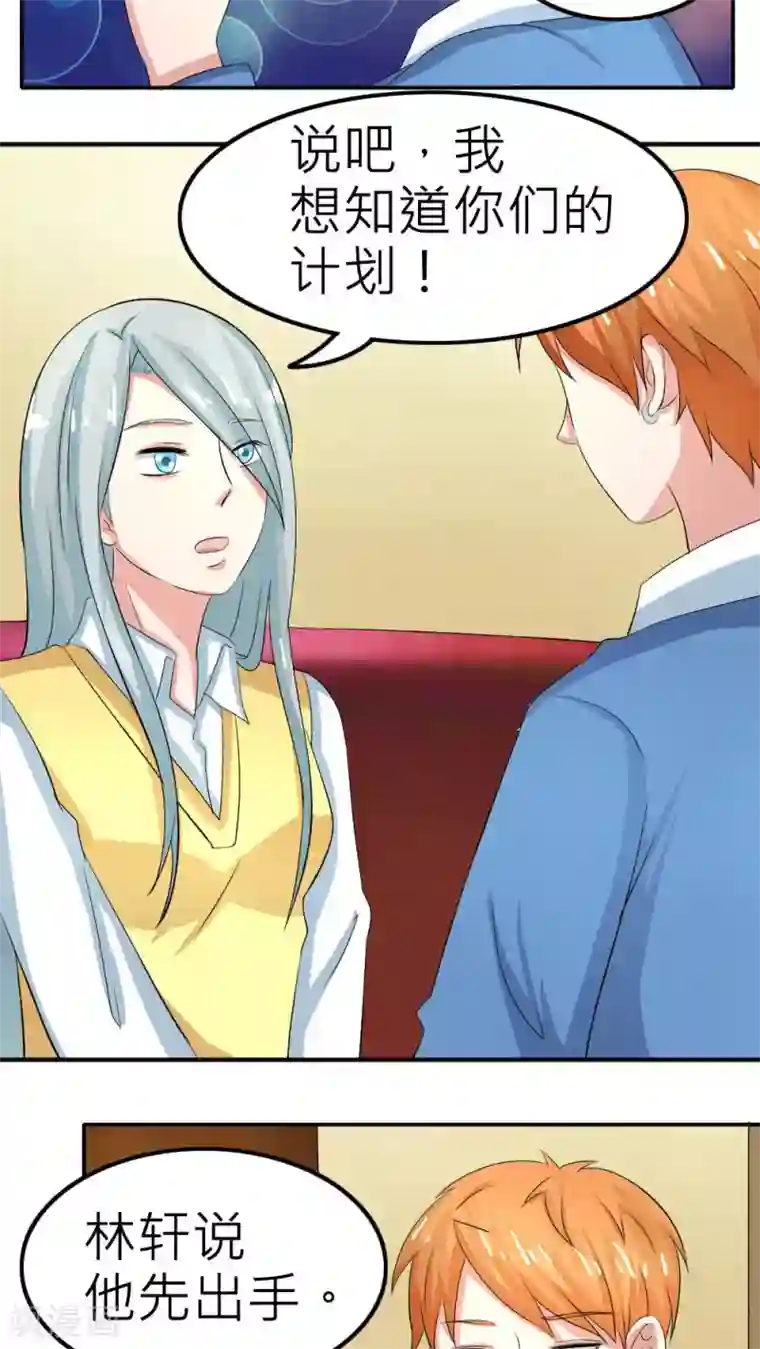 反转吧，女神大人！第60话