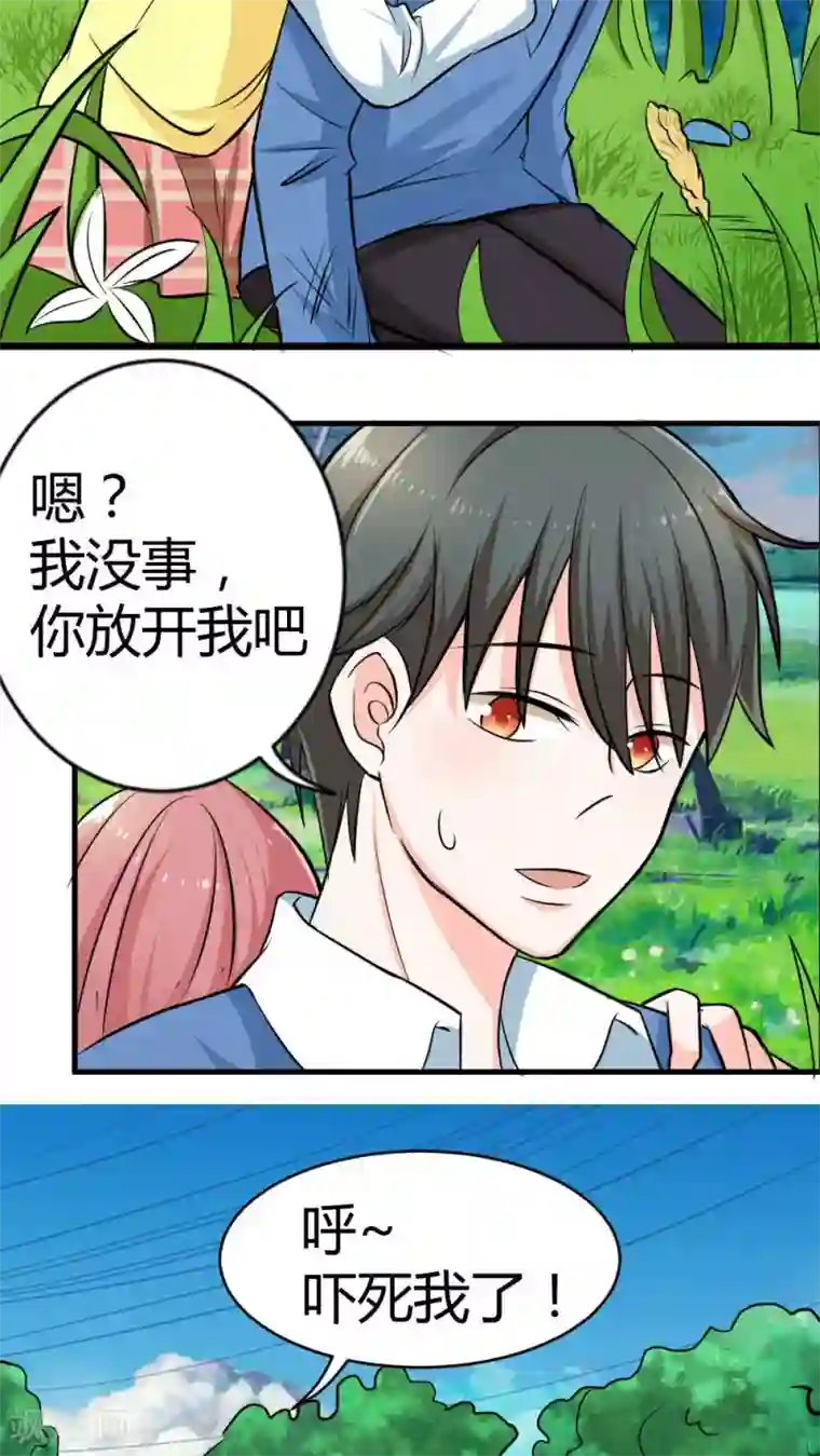 反转吧，女神大人！第60话