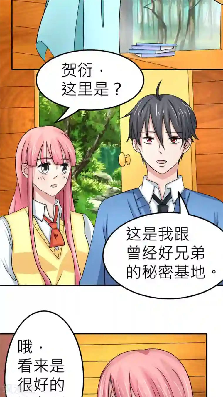 反转吧，女神大人！第60话