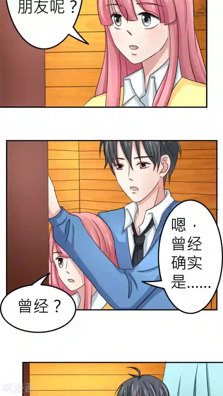 反转吧，女神大人！第60话