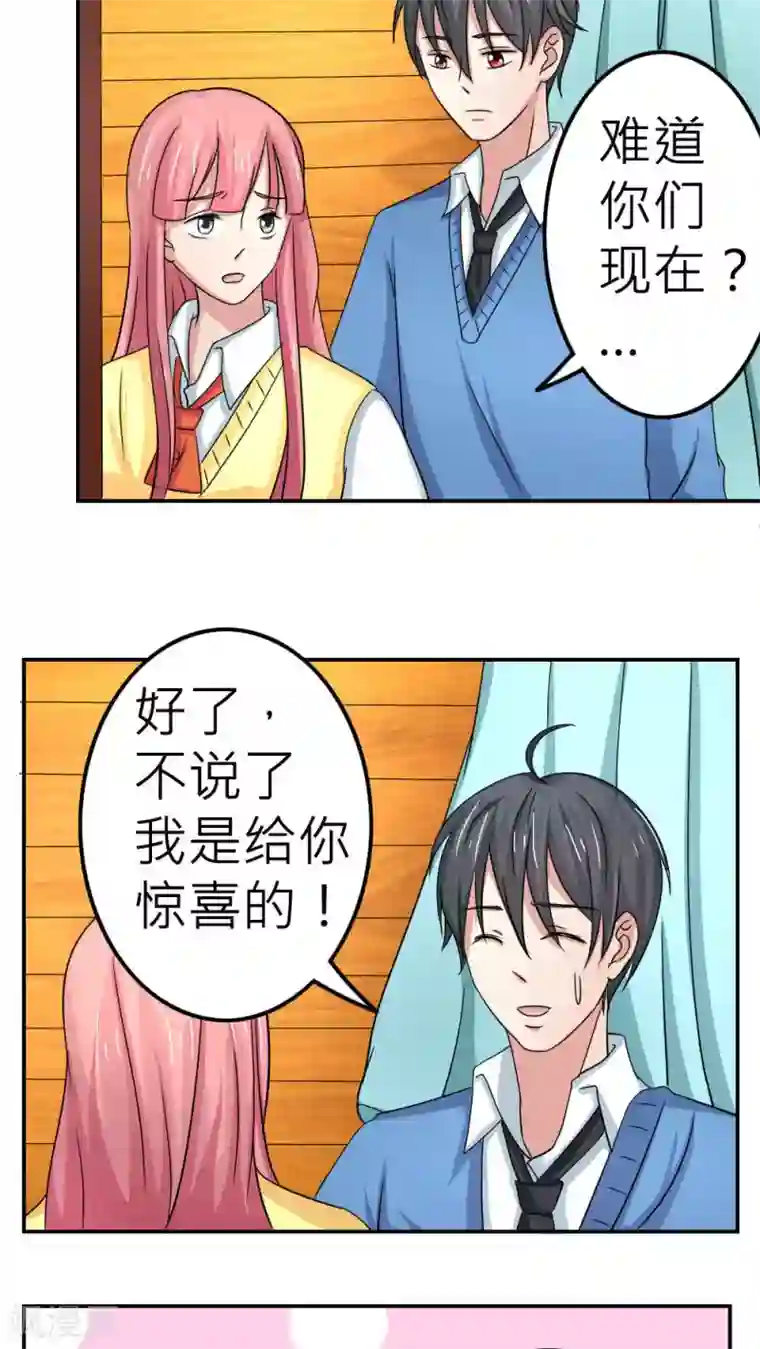 反转吧，女神大人！第60话