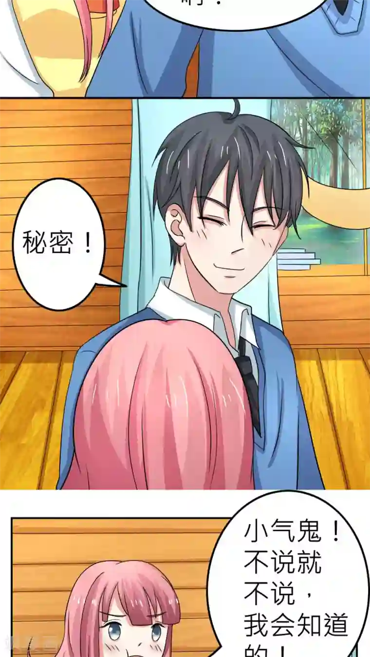 反转吧，女神大人！第60话