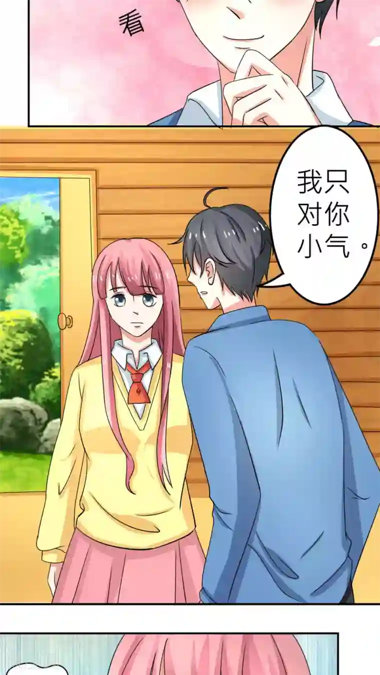 反转吧，女神大人！第60话