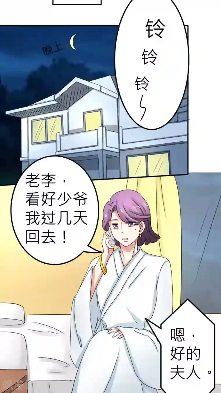 反转吧，女神大人！第60话