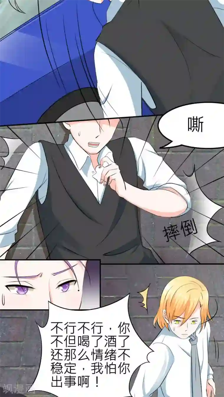 反转吧，女神大人！第60话