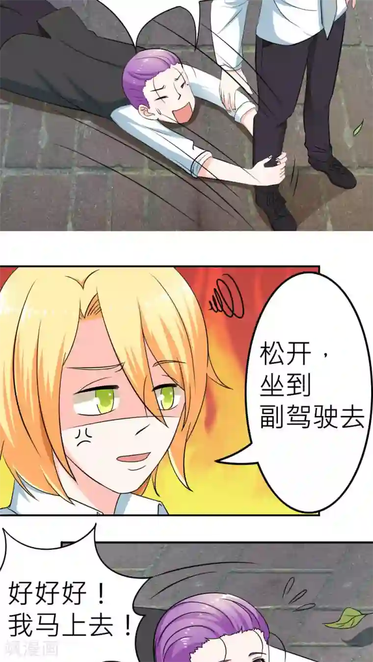 反转吧，女神大人！第60话