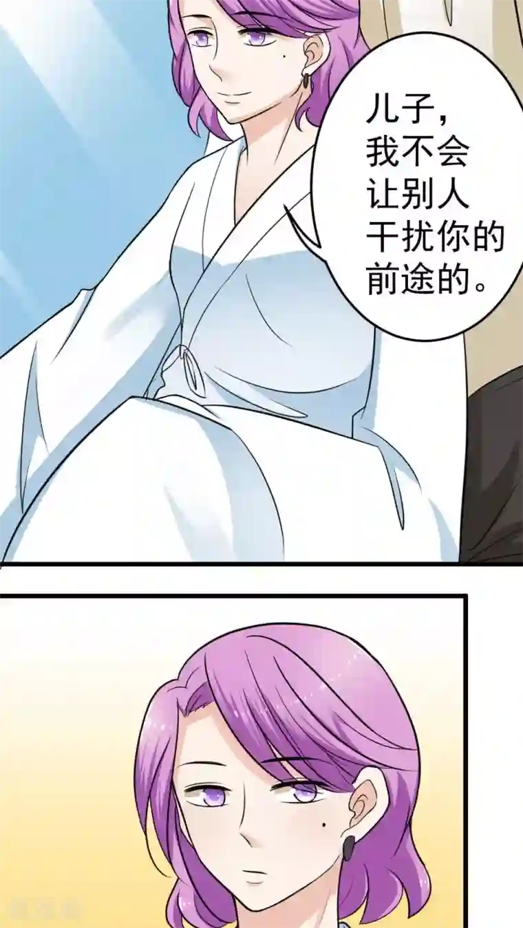 反转吧，女神大人！第61话