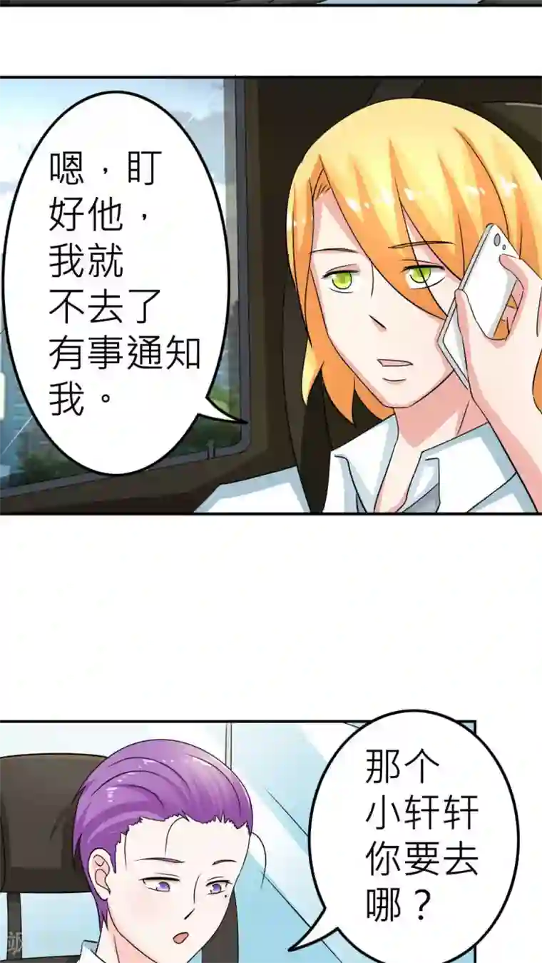 反转吧，女神大人！第61话