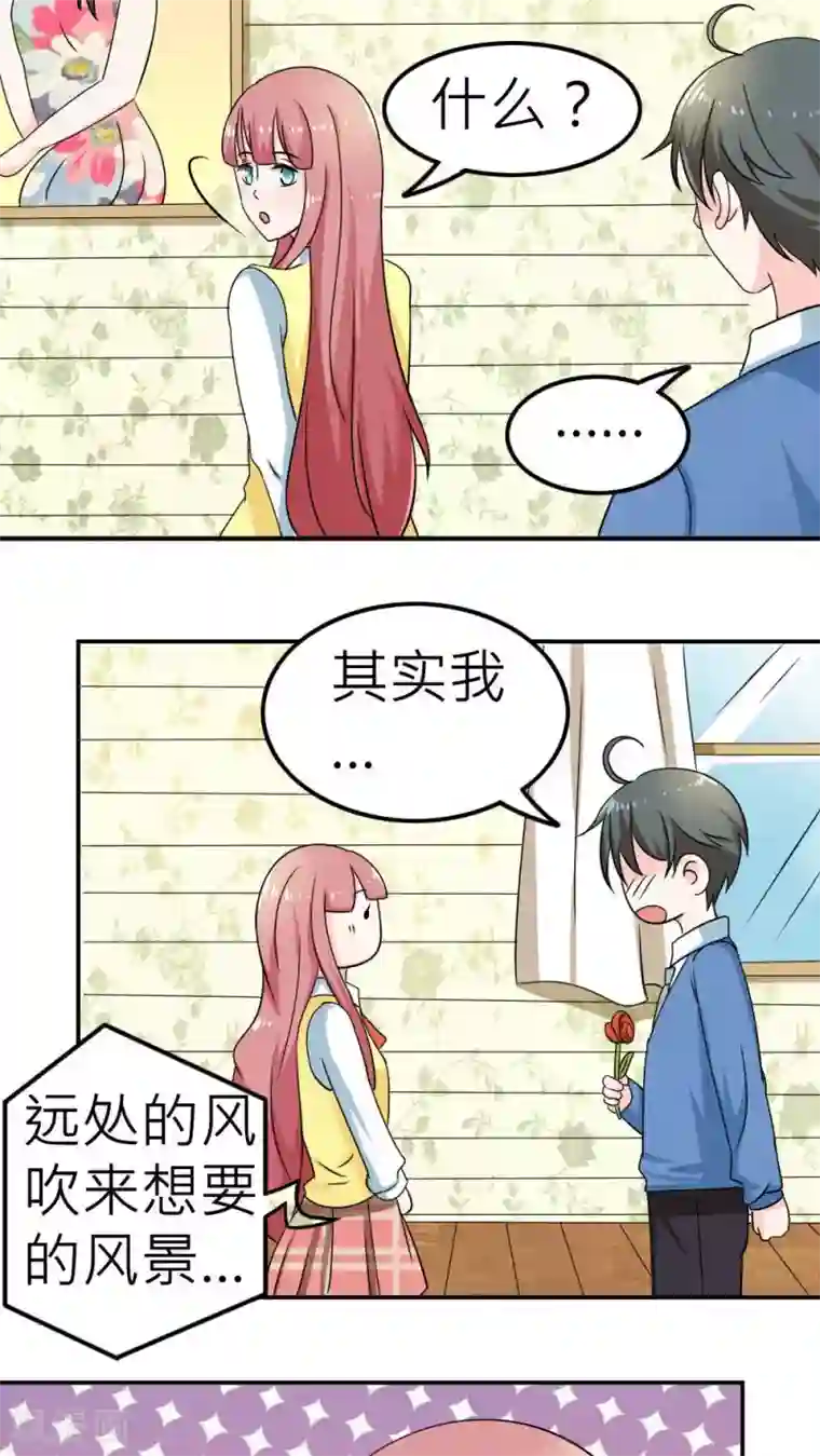 反转吧，女神大人！第61话