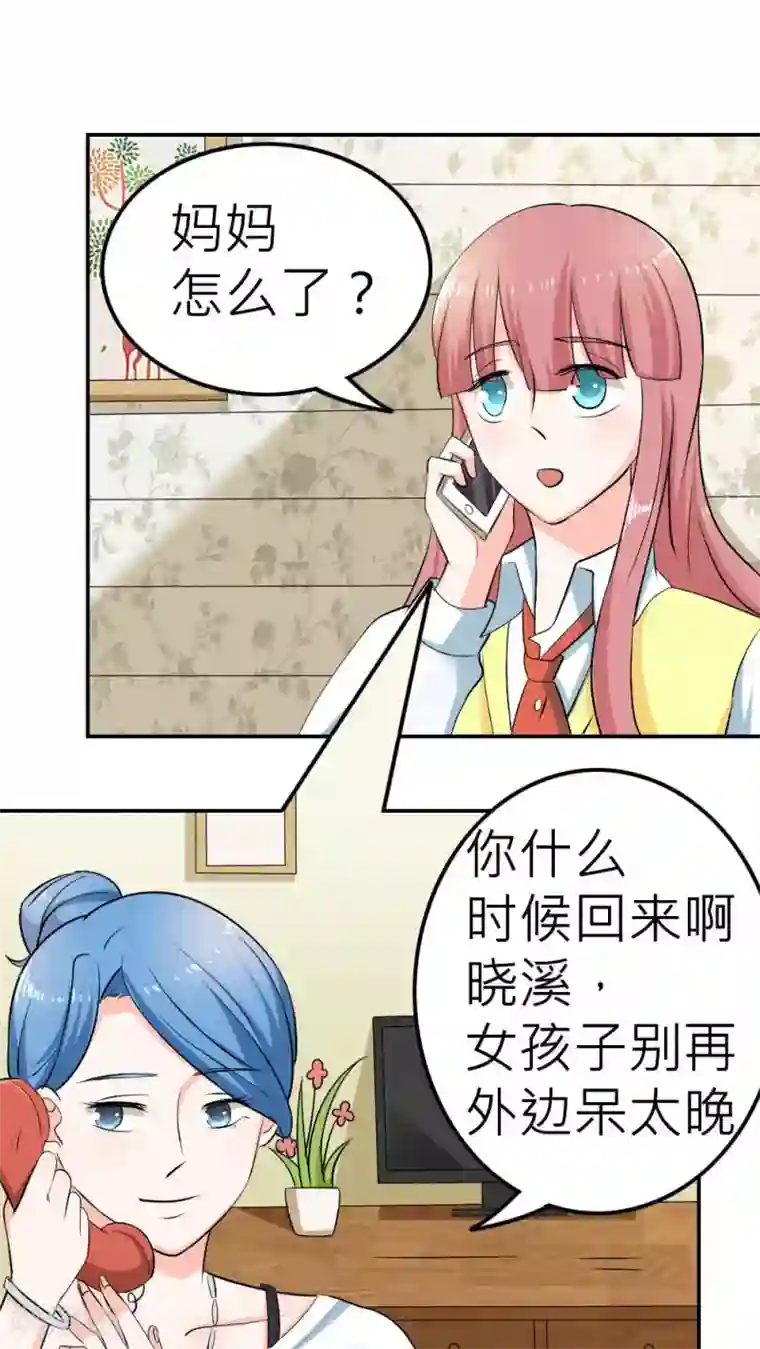 反转吧，女神大人！第61话