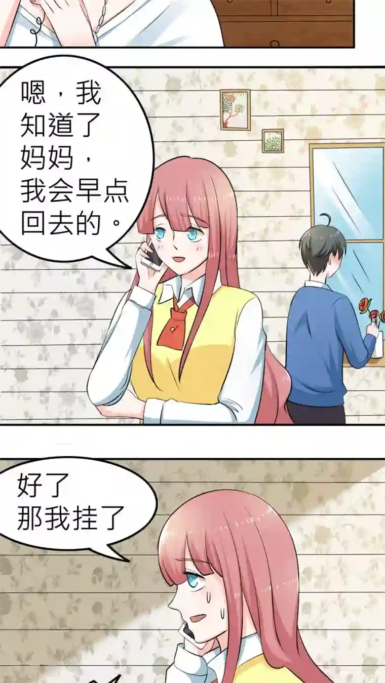 反转吧，女神大人！第61话