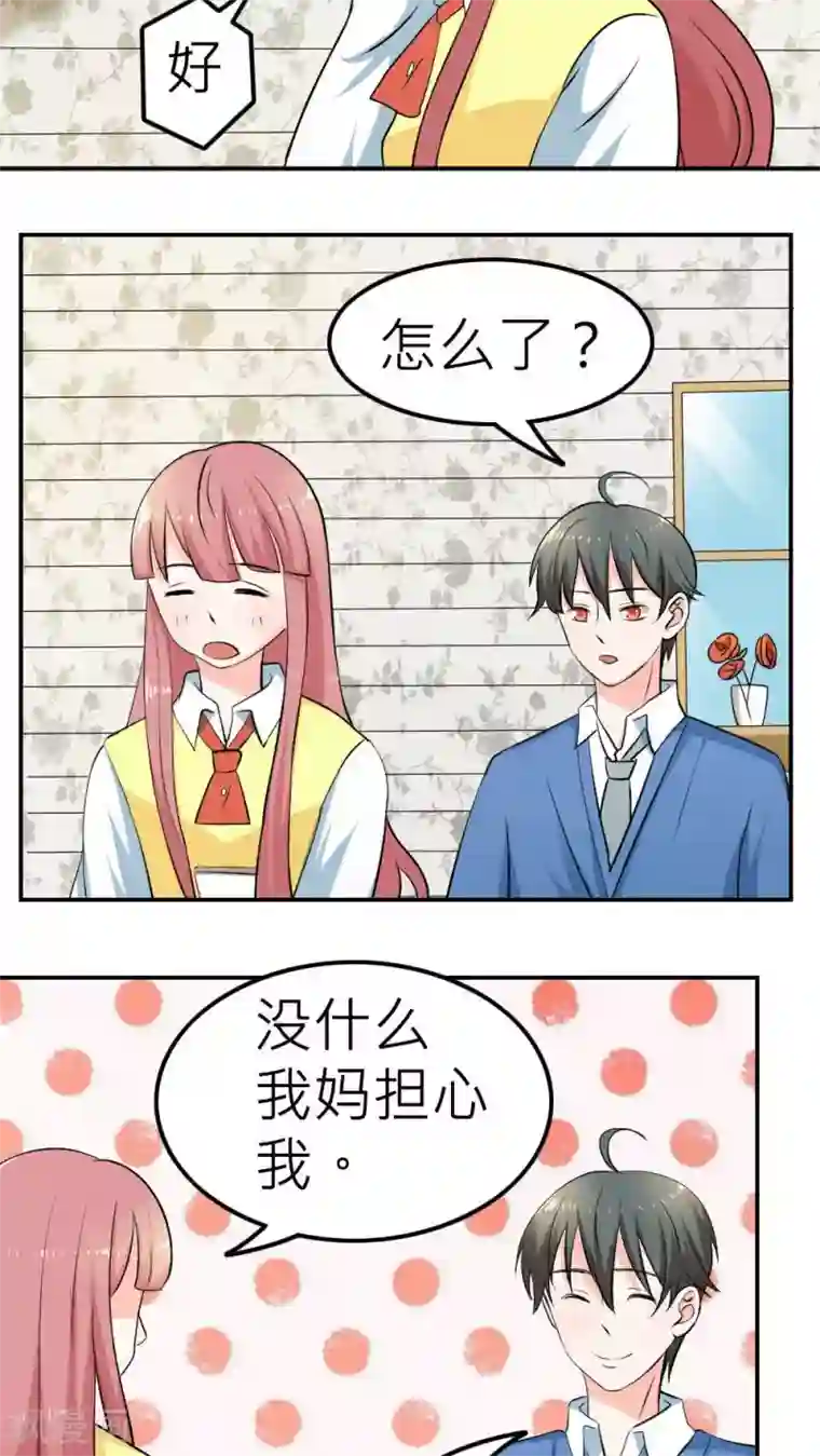 反转吧，女神大人！第61话