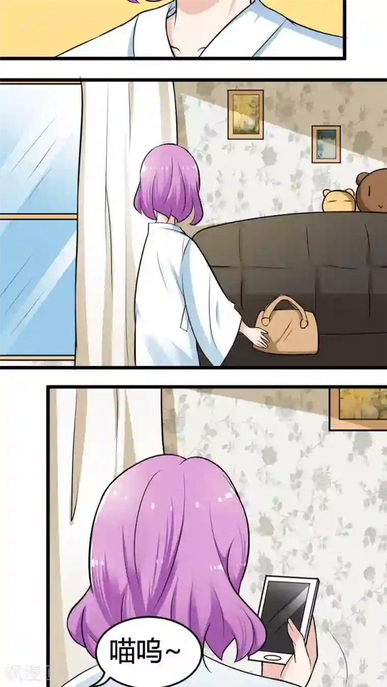 反转吧，女神大人！第61话