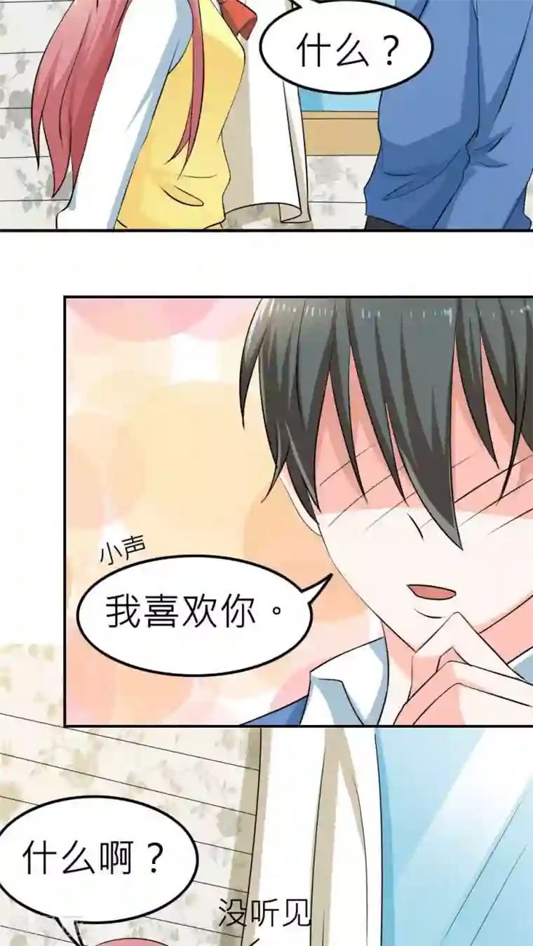 反转吧，女神大人！第61话