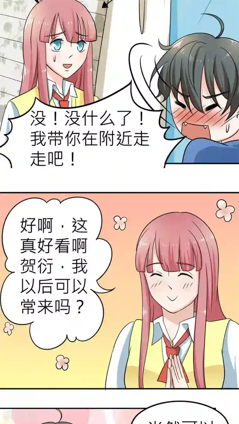 反转吧，女神大人！第61话