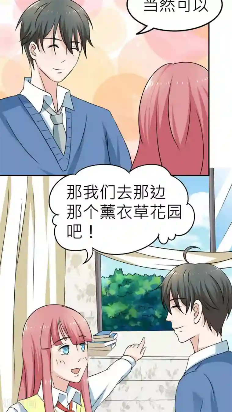 反转吧，女神大人！第61话