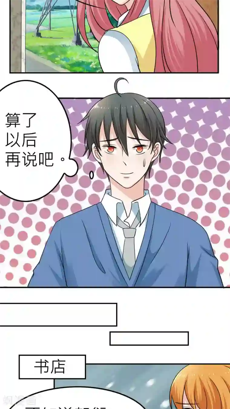 反转吧，女神大人！第61话