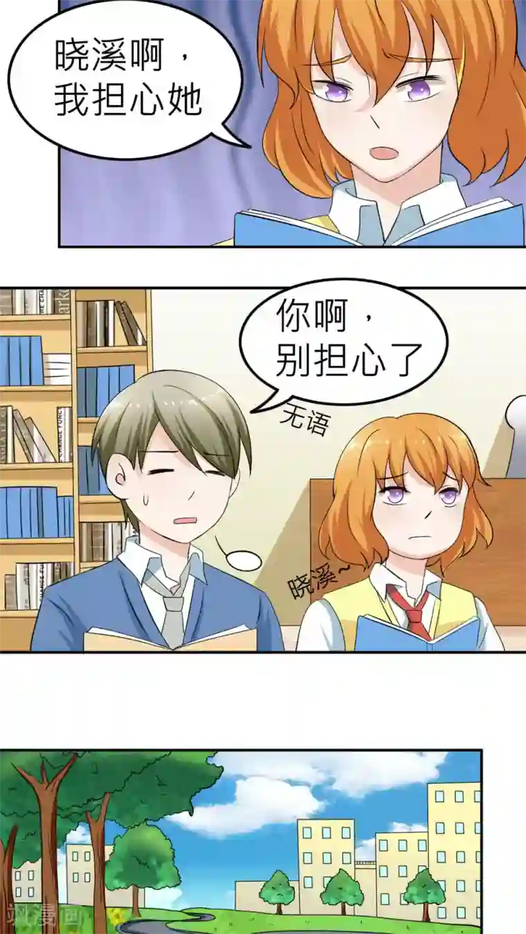 反转吧，女神大人！第61话