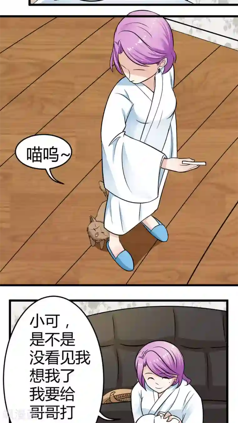 反转吧，女神大人！第61话