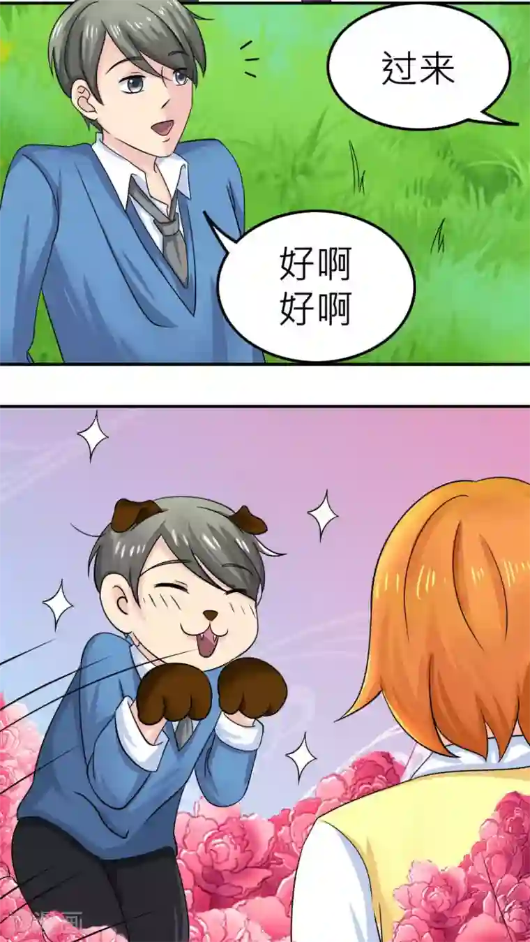 反转吧，女神大人！第61话