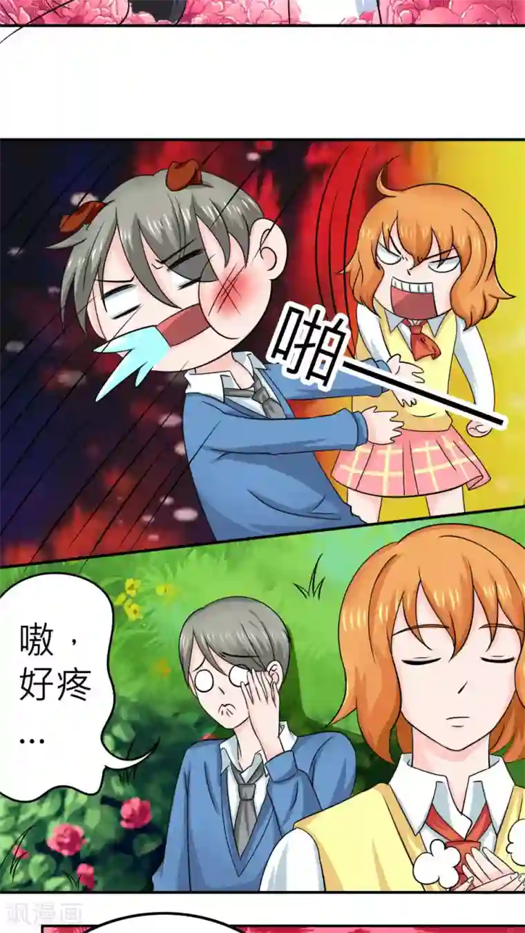 反转吧，女神大人！第61话