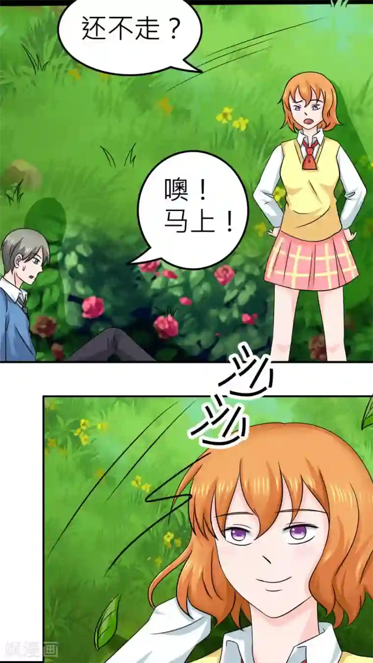 反转吧，女神大人！第61话