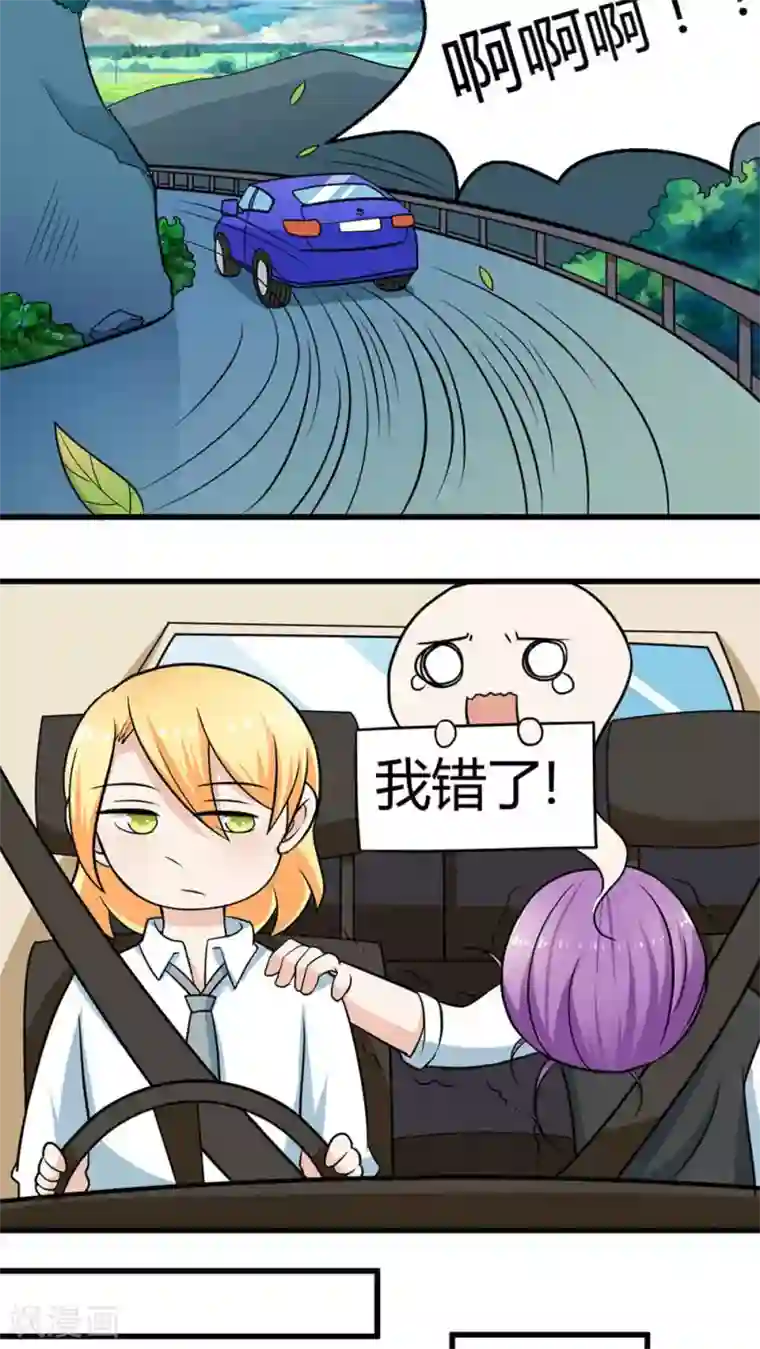 反转吧，女神大人！第61话