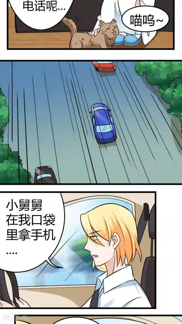 反转吧，女神大人！第61话