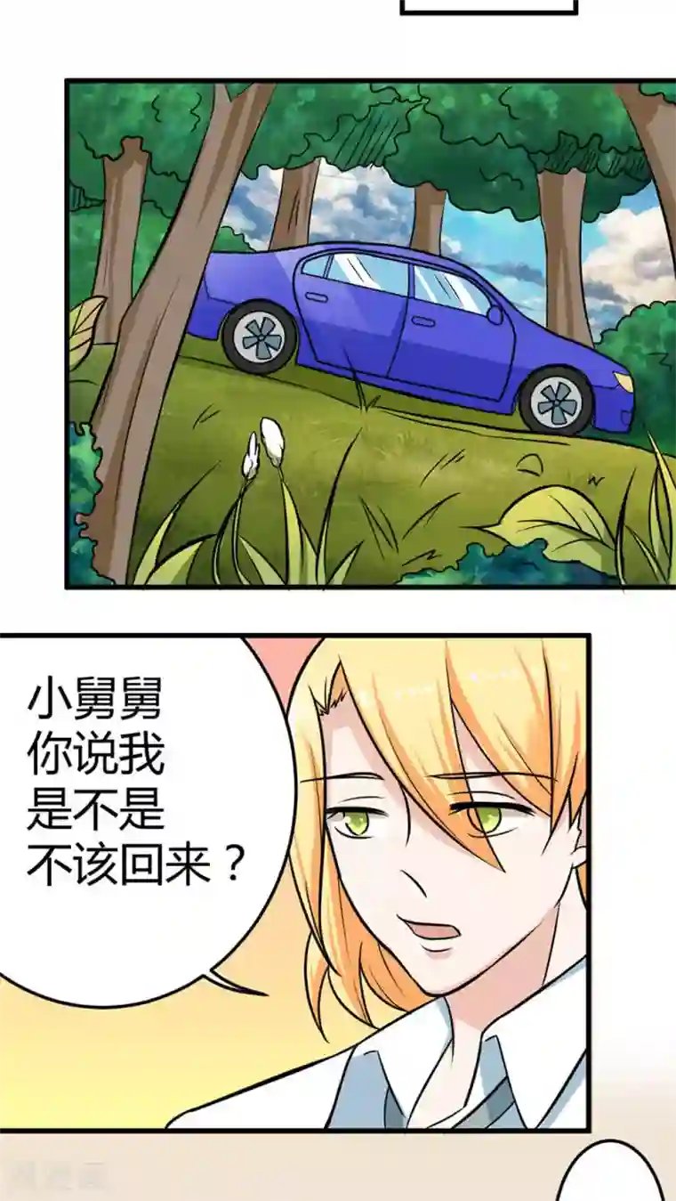 反转吧，女神大人！第61话