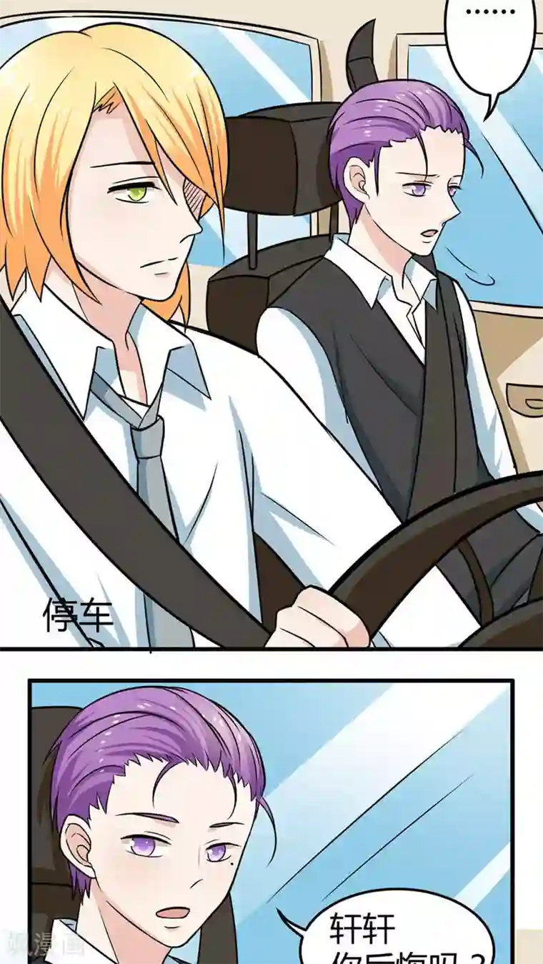 反转吧，女神大人！第61话