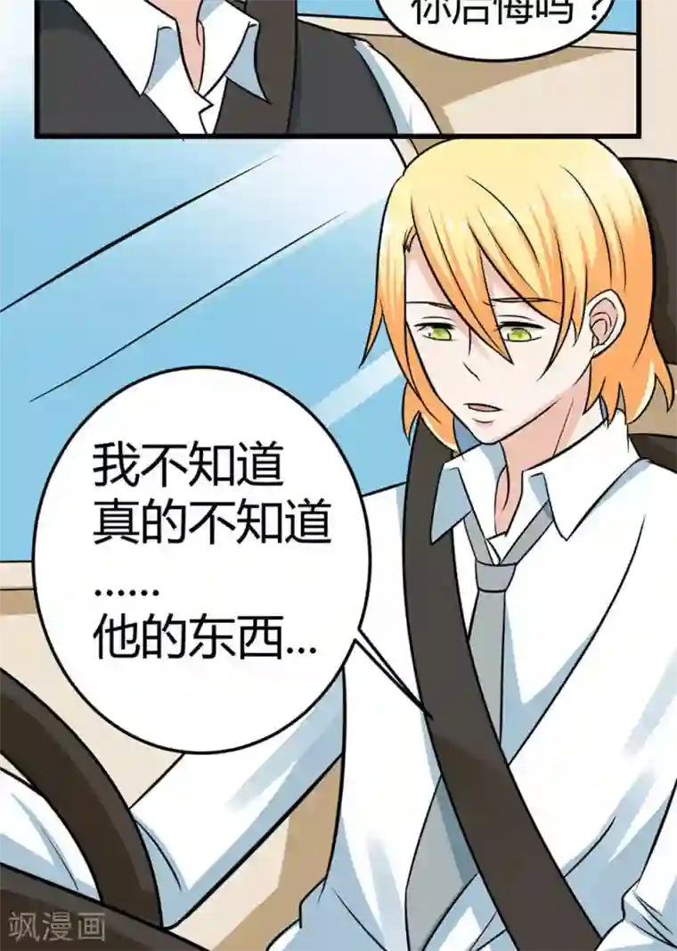 反转吧，女神大人！第61话