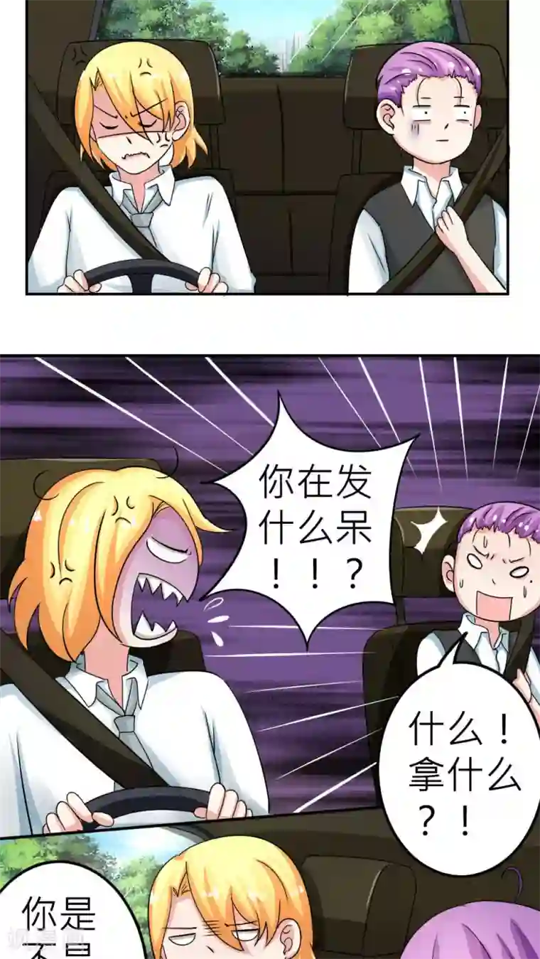 反转吧，女神大人！第61话