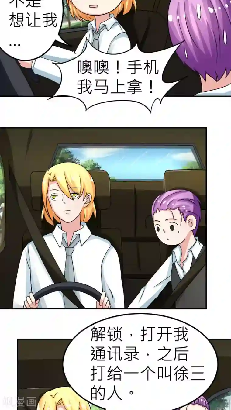 反转吧，女神大人！第61话